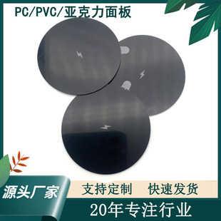 Mobile Phone Wireless Charger Pvc Pc Touch Button Panel Acrylic Gasket Silk Screen Processing