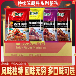 ��ζ��W��������΢��1kg�����{�Ͽ��⿾���i����ը�u����֭�{ζ