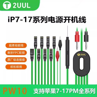 2UUL PW10�Դ�_�C��֧��7-17ϵ��10��һ�Դ��FPCܛ�ż��~��о