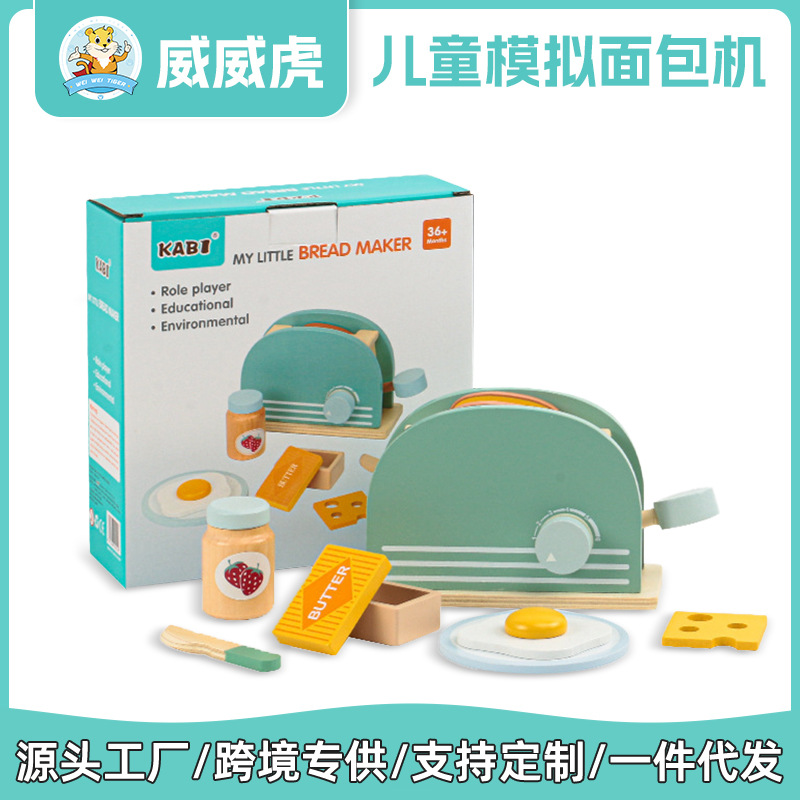 Máquina de pan de educación temprana para niños, exprimidor, cocina pequeña, postre casero, juguete, simulación, juego de casa de madera para niños pequeños