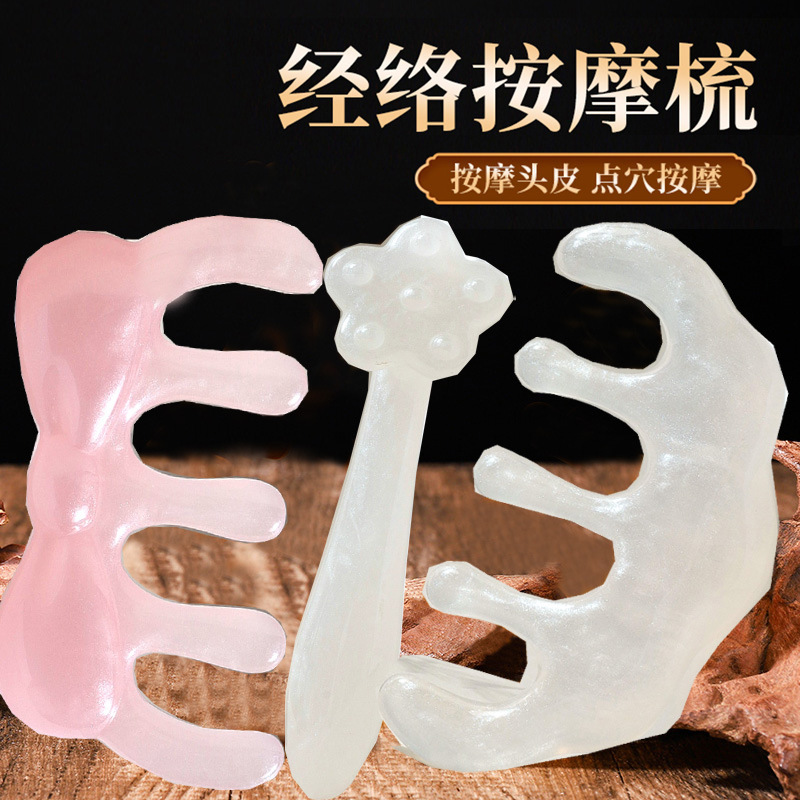 新款白月光系列梳子女头部经络按摩梳宽五齿头梳海马防头皮按摩器|undefined