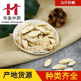 其他药食同源;当归;黄芪