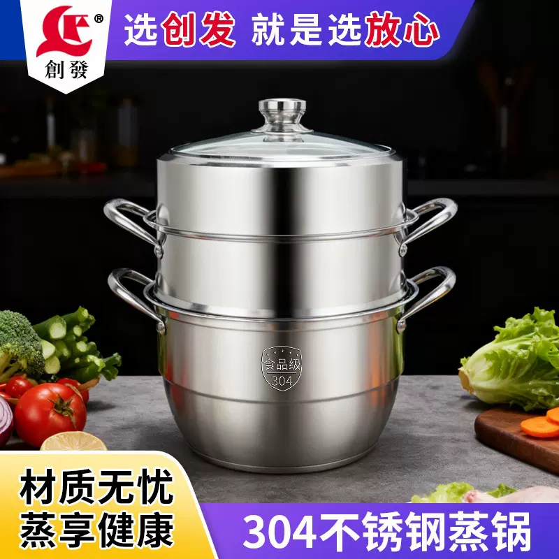 304蒸锅多功能家用不锈钢蒸锅家用蒸笼一体锅商用加厚蒸锅