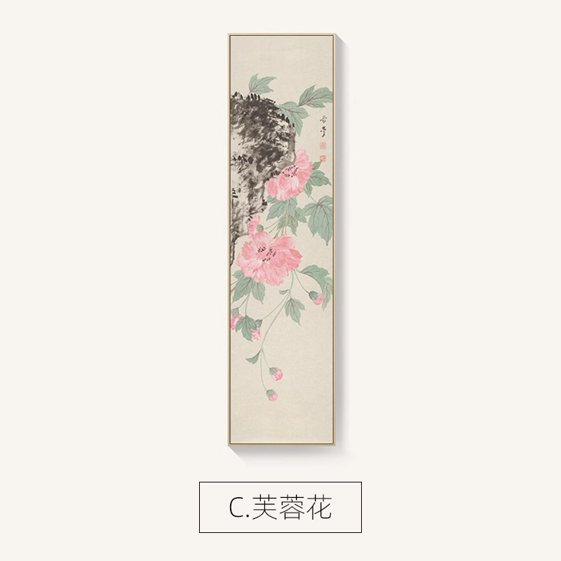 芙蓉花新中式客厅装饰画酒店包间玄关挂画背景墙餐厅花卉四联壁画|undefined