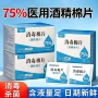 大量杀菌清洁美甲棉片