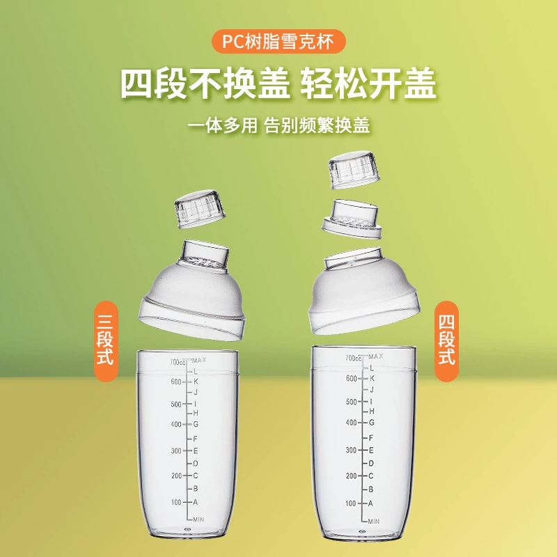 PC шейкер чашка шейкер со шкалой Шейкер костюм шейкер Костюм шейкер магазин чая с молоком поставки смолы шейкер
