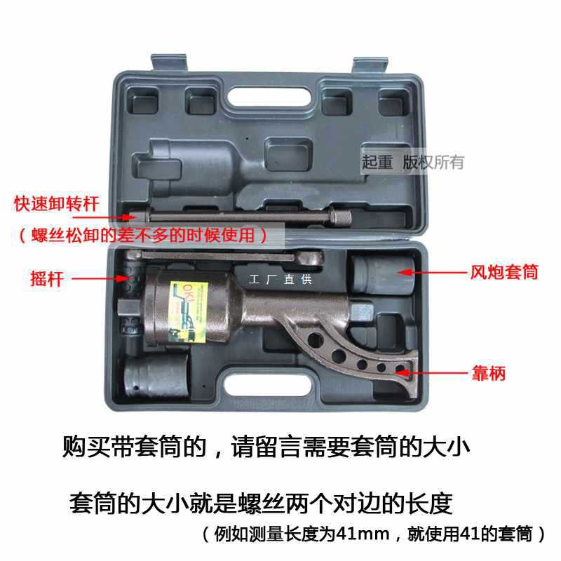 5IJO大货车卸轮胎省力扳手重型减速手动板子手摇增力套筒换胎拆卸