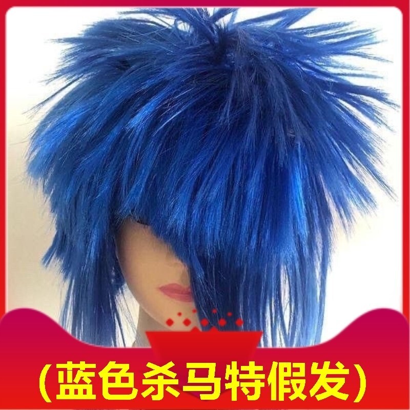 Blue Quirky Wig Model Funny Non-Mainstream Hair Accessories for Men and Women Straight Hair Wig Blue Quirky Wig Model Funny Non-Mainstream Hair Accessories for Men and Women Straight Hair Wig