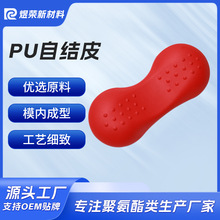 高回弹PU发泡自结皮 复合PU发泡聚氨酯 慢回弹发泡海绵PU配件