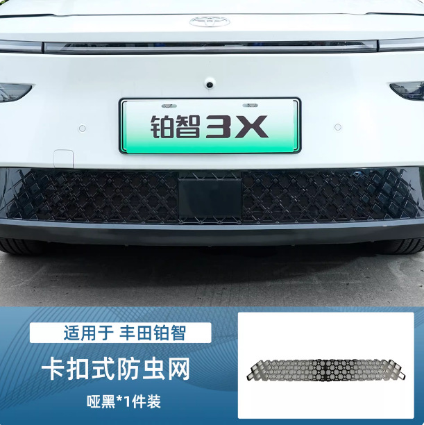 Gac Toyota Platinum 3X Integrated Insect-Proof Net Car Accessories Modification Parts Sand and Gravel Protection