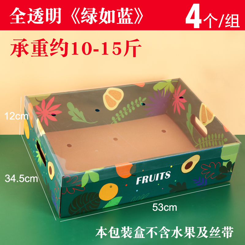 Caja de frutas Caja de regalo general naranja granada manzana uva Caja de regalo de frutas de Año Nuevo Caja vacía