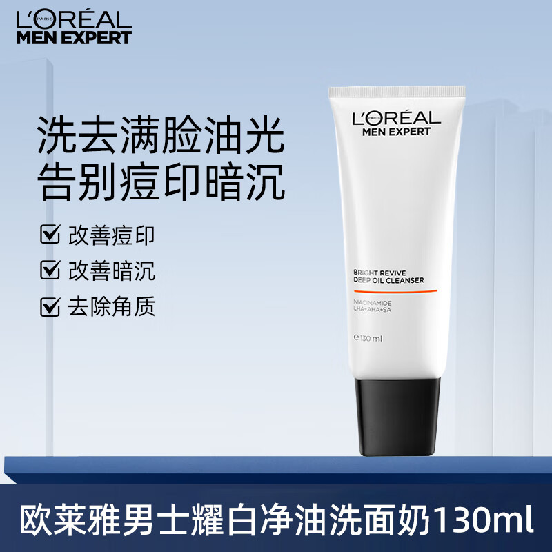 L'Oréal Men Expert Brightening Cleansing Facial Wash 130ml - Fades Acne Scars, Exfoliates, Refreshing Skincare - Wholesale