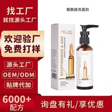 跨境MELAO洗面奶温和清洁泡泡细腻清爽不紧绷补水洁面乳现货批发