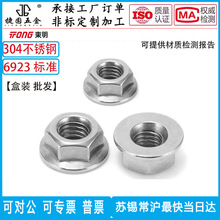 |304P䓟oXmĸDIN6923巨mñA2-70||