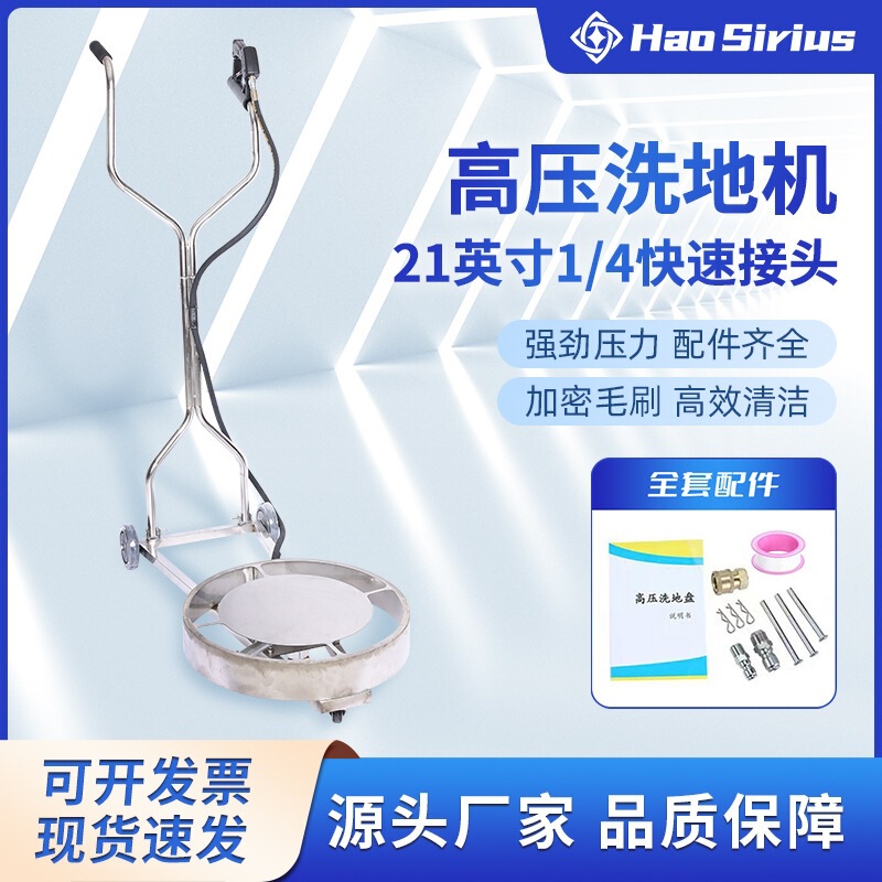 High-Pressure Stainless Steel Cleaning Machine for Washing Floor Surfaces 21inch Patio Surface Cleaner 1/4 with 4 Wheels 4000Psi