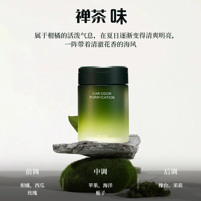 Car Aromatherapy Car High-End Ornaments Car Solid Fragrance Car High-End Perfume Long-Lasting Marine Sandalwood (Perfplant seat) - zen-tea