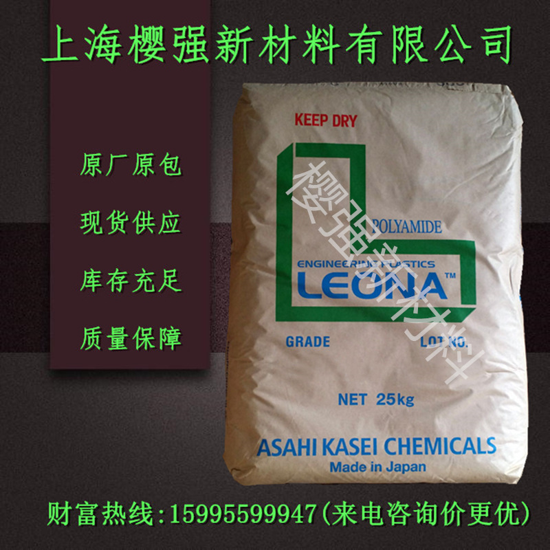PA66 日本旭化成 14G33 注塑 高强度 高刚性 电子电器 汽车部件等