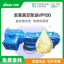 真空泵專用油100號防銹抗磨機械泵油68號擴散泵油往復式真空泵油