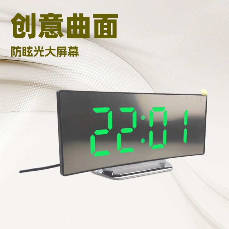 クリエイティブ曲面スクリーン電子時計大画面 LED ミラー時計サイレントベッドサイド寝室学生発光目覚まし時計|undefined