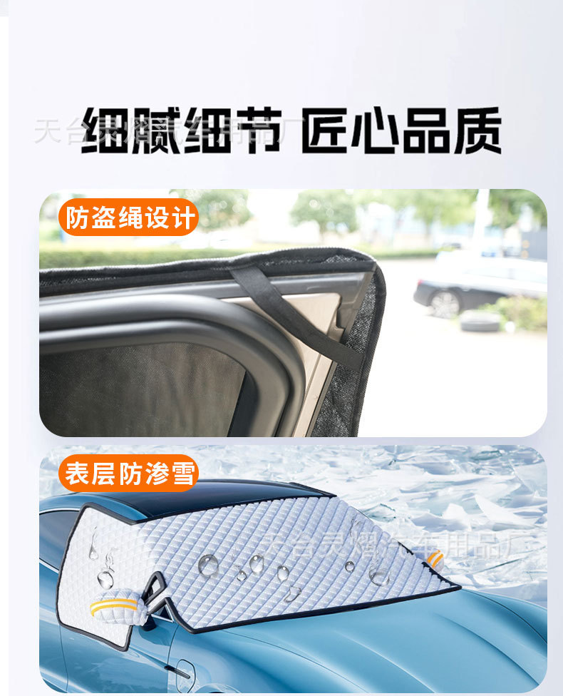 Lingyi Car Snow Cover, Front Windshield Cover, Anti-Frost and Anti-Freeze Sunshade, Winter Car Cover, Half Cover, Full Cover