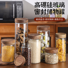 现货批发相思木玻璃储物罐厨房玻璃收纳罐子杂粮密封收纳罐空瓶子