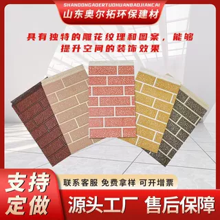 定制金属雕花板内外墙保温装饰一体板岗亭轻钢别墅聚氨酯保温墙板