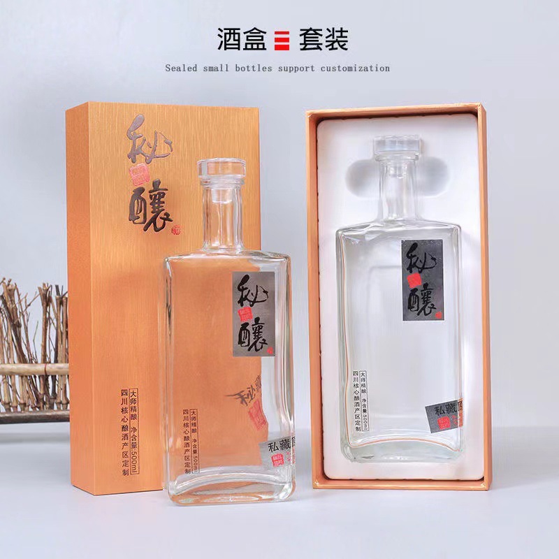 批发透明玻璃白酒瓶 一斤装空酒瓶密封透明粮食酒瓶 玻璃酒瓶