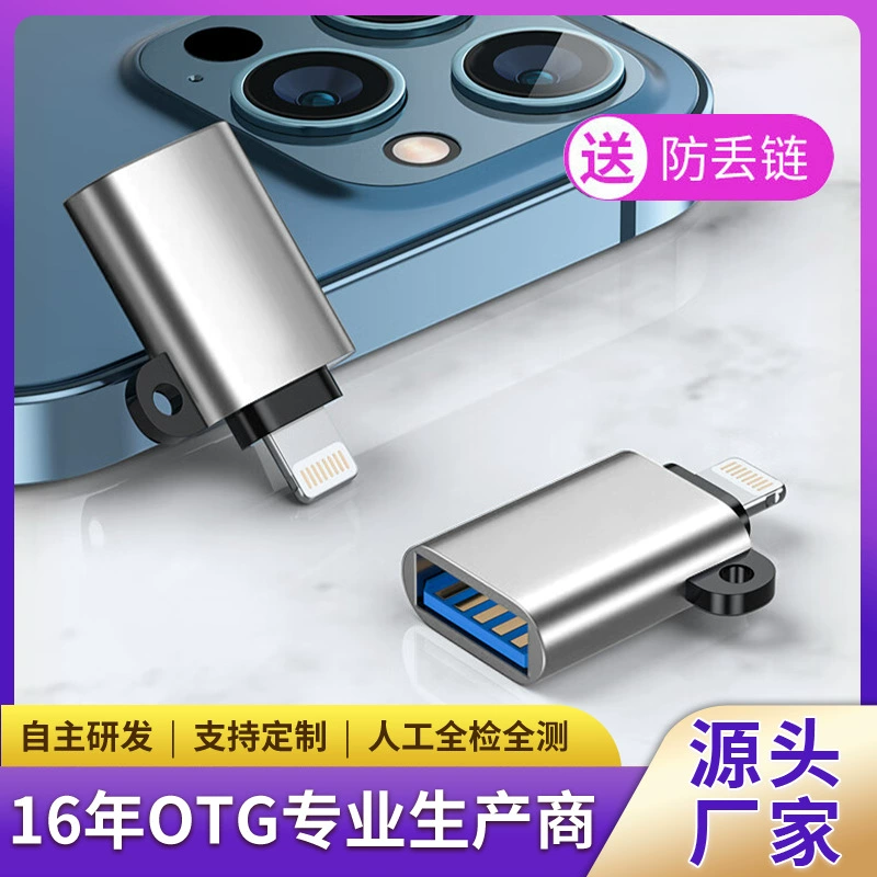 Применимо для Apple из алюминиевого сплава otg адаптер U диск считыватель звуковых карт lightning конвертер usb конвертер