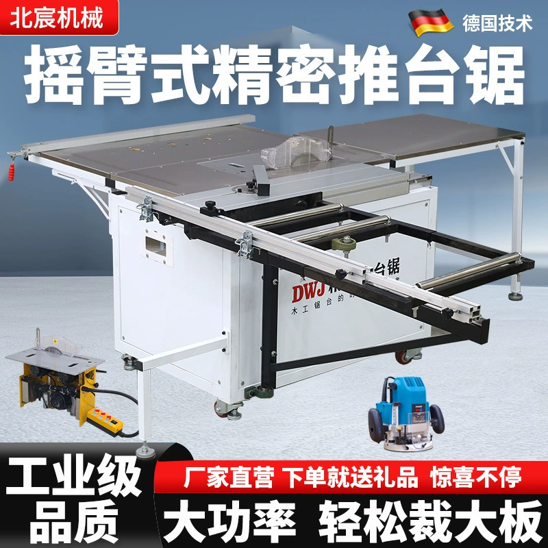 Пильный стол с поворотным рычагом Beichen, точный деревообрабатывающий станок, многофункциональный пильный стол, пылезащитный пильный стол, специальный.