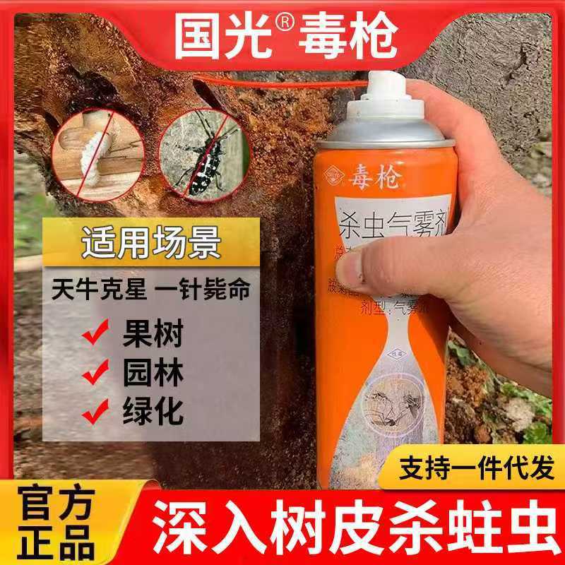 Guoguang Poison Gun Beetle Insecticide Nemesis Tree Hole Insect Fruit Tree Killing Heartworm Larvae Tree Moth Green Account Spray