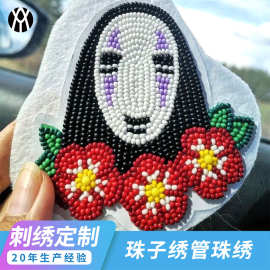 定制立体刺绣徽章 珠子+绣管+亮片组合贴 布艺刺绣logo打样