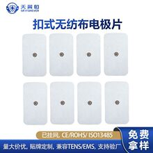 ��ʽ�޷Ĳ��缫������缫Ƭ��ճ��Ƭ3.5���������ǰ�Ħ��Ƭ