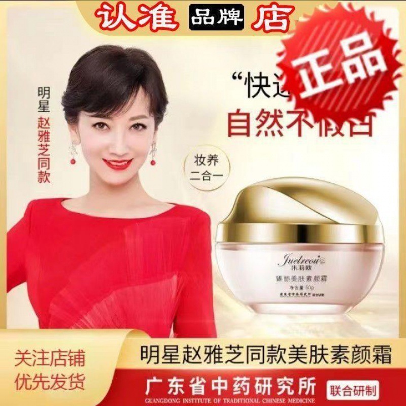 李維佳公式正規品 素顔クリーム 有名人愛用 しわ対策クリーム 公式ノンカスティングクリーム|undefined
