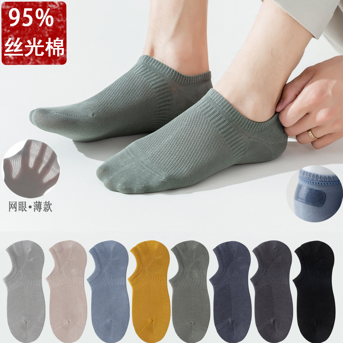 95% cotton nam mùa hè mỏng màu trơn lưới nông miệng vô hình tất silicone chống trượt chống mùi hôi cotton nguyên chất thuyền tất