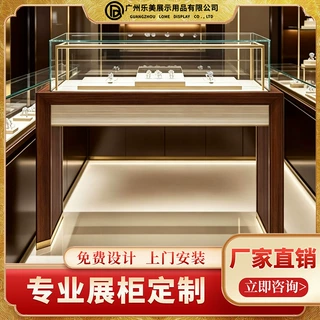 饰品珠宝展示柜货柜产品样品防尘展柜陈列柜商场玻璃中岛展示台
