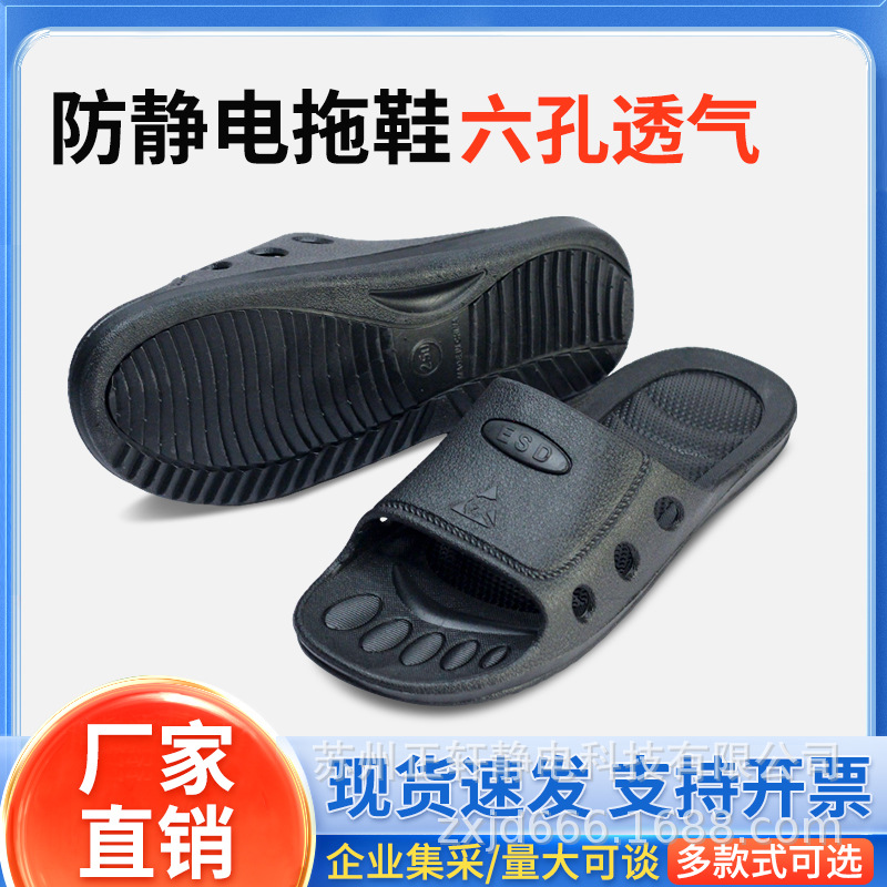 厂家直发防静电无尘拖鞋六孔透气防滑SPU软底男女无尘车间工厂