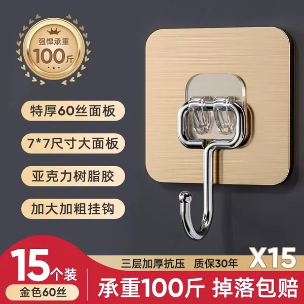 [❤(金色胶贴)加大加厚 15个【超粘】❤]