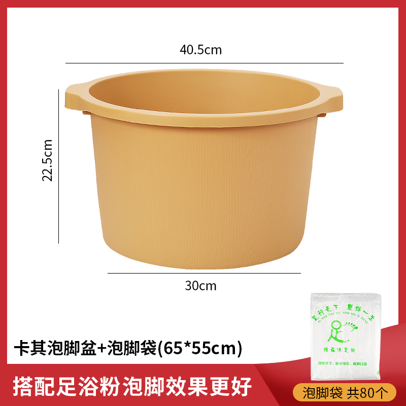 QTB6 foot bath bucket over the calf household high deep bucket plastic foot bath basin foot bath height massage foot wash