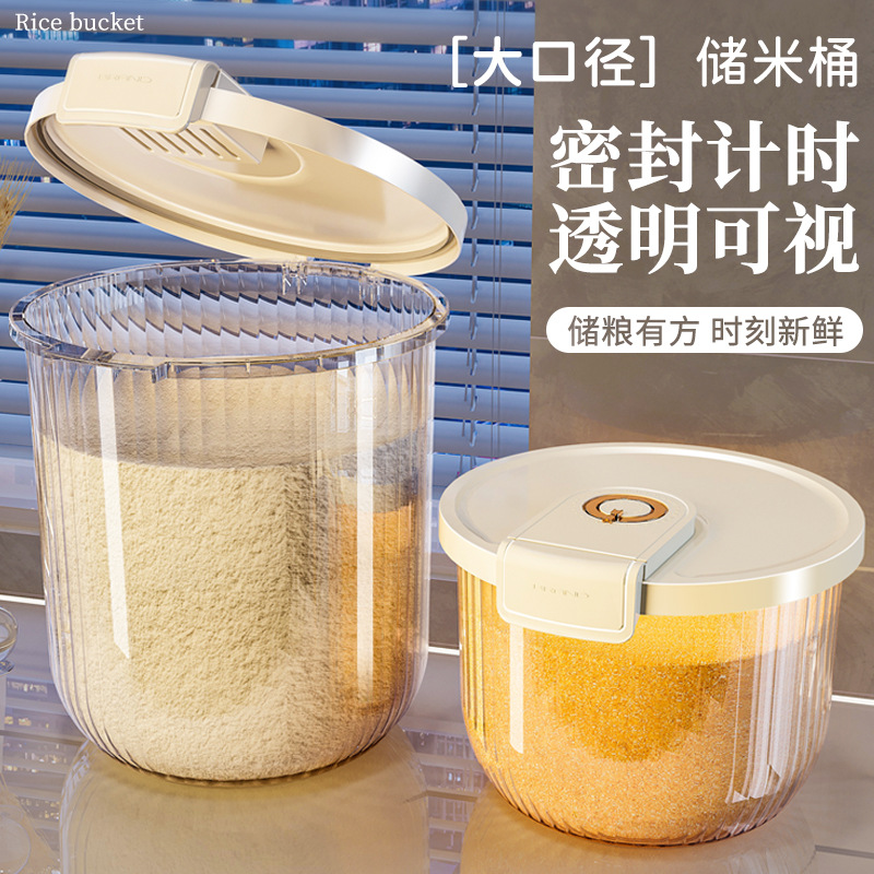 裝米桶家用防蟲防潮密封食用級米缸儲米麵大米儲存容器面桶麵粉桶