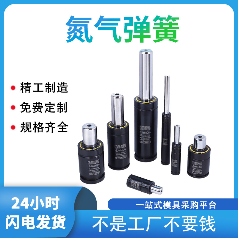 氮气弹簧170氮气缸X320X500X750汽车模具氮气/气弹簧冲压