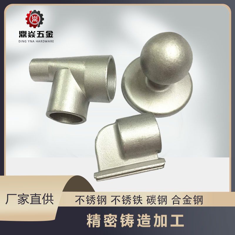 不锈钢精密铸件厂家铸造失蜡加工精密件
