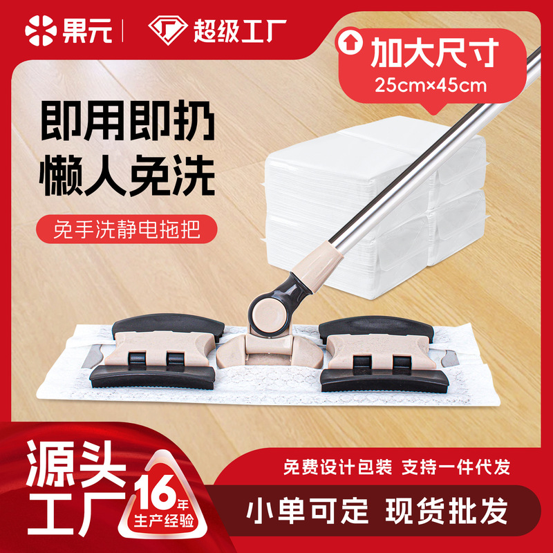 60-Piece Electrostatic Dust Removal Paper Disposable Mop Pads for Lint and Dust Removal, Lazy Mop Paper, Cross-Border Hot Seller 60-Piece Electrostatic Dust Removal Paper Disposable Mop Pads for Lint and Dust Removal, Lazy Mop Paper, Cross-Border Hot Seller