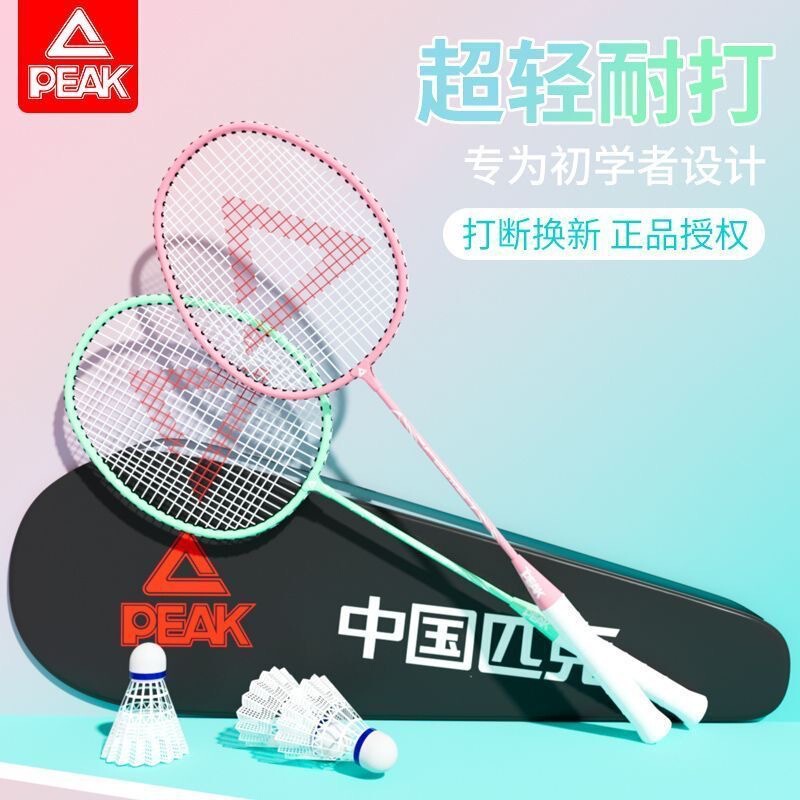 ピクピクpeak正規品バドミントンラケット耐打ダブルショット超軽量フルカーボン繊維大人子供プロ級スーツ|undefined