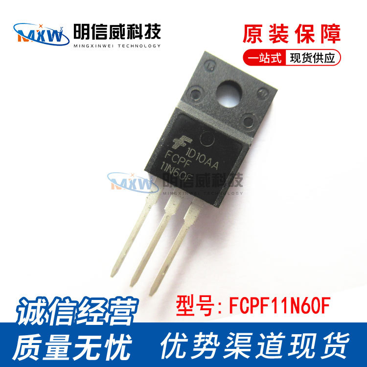 FCPF11N60F 11N60F TO-220F 600V MOS晶体管 原装 fcpf11n60