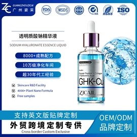 液态精华;面霜;面部精华加工