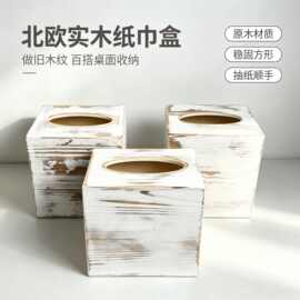复古松木纸巾盒家用客厅餐厅卧室多功能正方形抽纸盒收纳盒子