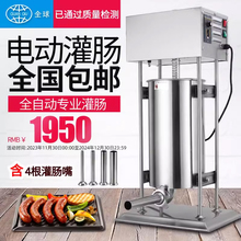 现货牌电动灌肠机商用立式大型装香肠机器全自动304不锈钢腊