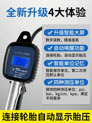 Tire Inflation Nozzle for Inflating — Air pressure gauge/tire pressure gauge