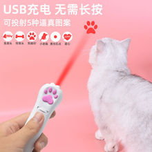 逗猫激光笔逗猫棒红外线激光灯可充电猫玩具解闷自嗨小猫逗猫