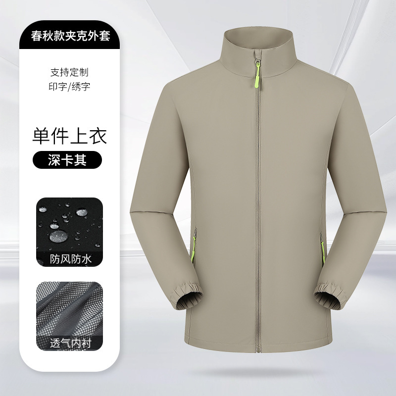 字节跳动冲锋衣定制印logo防水防风4S店户外团建销售团队工作夹克|undefined